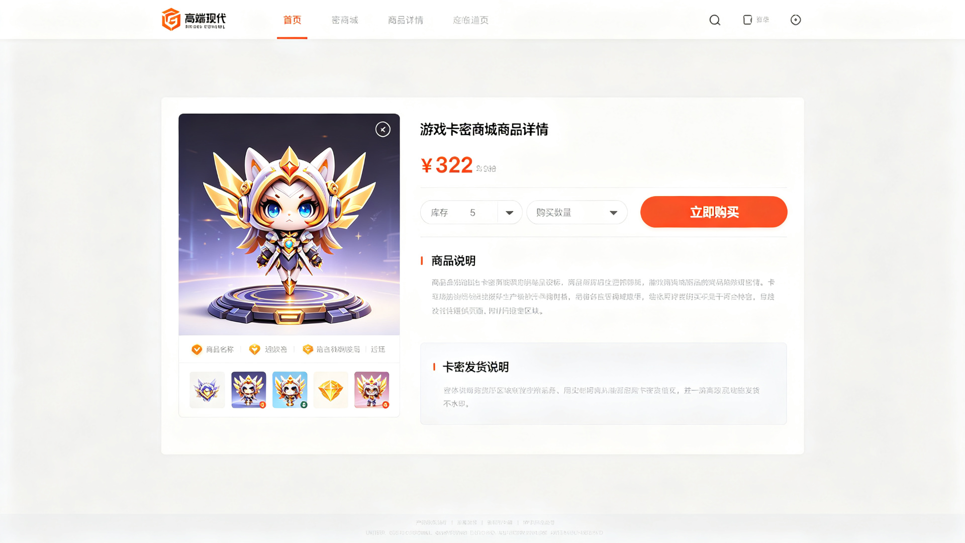 商品详情